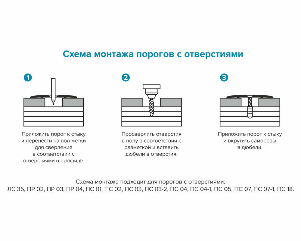 Порог одноуровневый ПС 04.2700.281 Сосна
