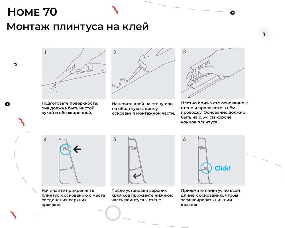 Плинтус ПВХ Волшебная палочка 70мм Home 2,2м 7028