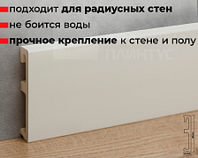 Плинтус напольный Salag Alpha 80*16*2400 мм AP81U1 Белый